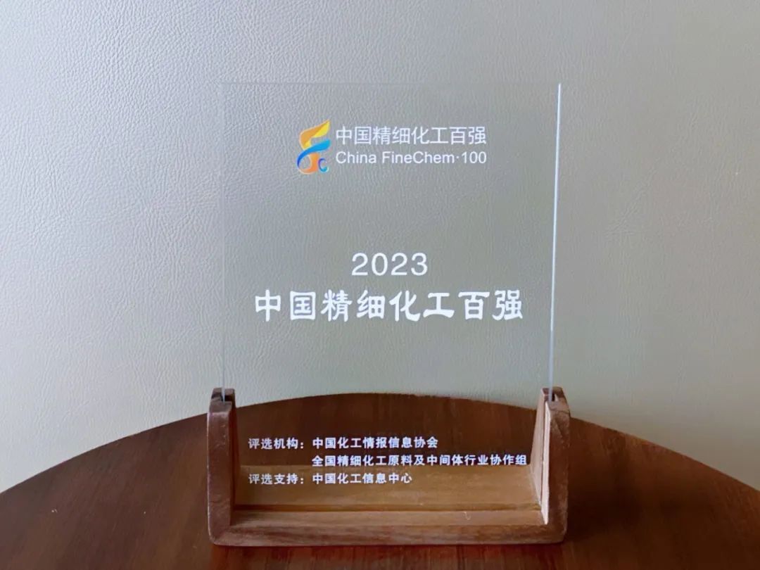 2023中國精細化工百強揭曉，赫達集團榮登兩大榜單！